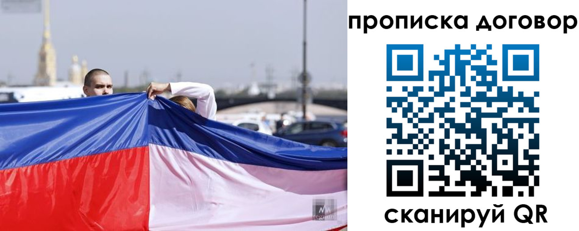 прописка гарантия в Светогорске