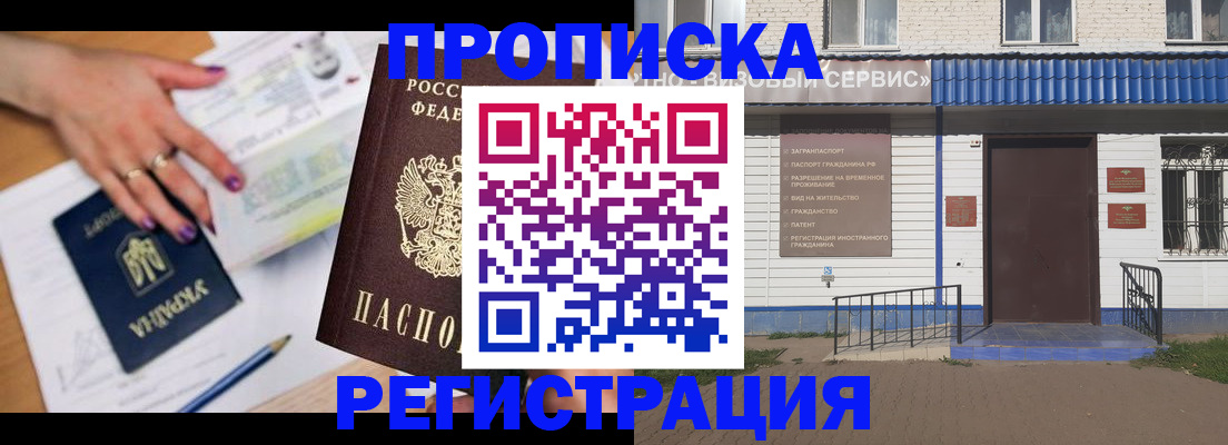 где прописаться в Светогорске
