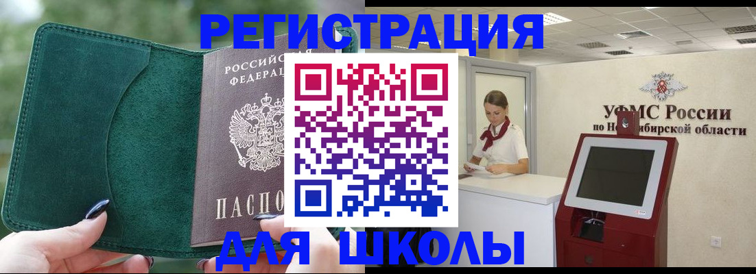временная регистрация поиск в Светогорске