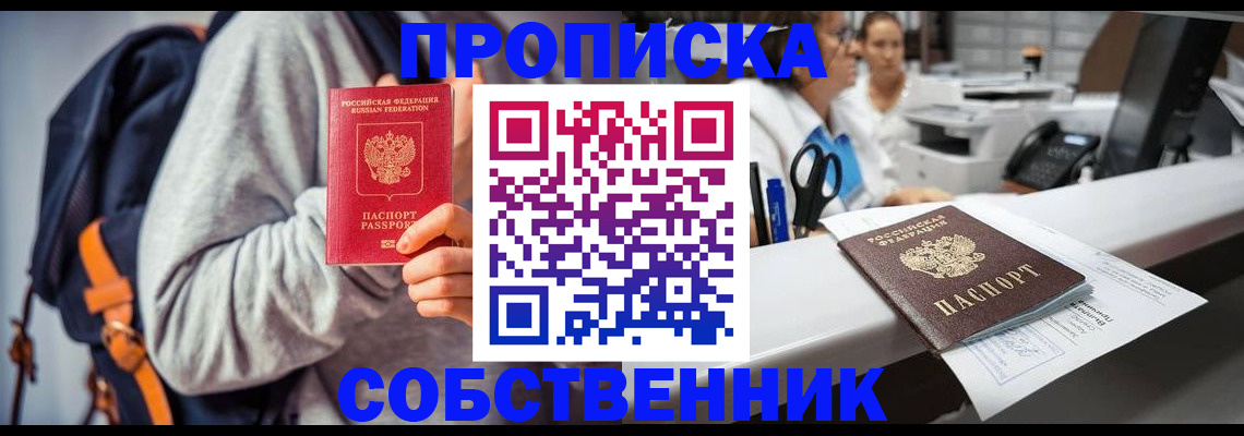 временная регистрация поиск в Светогорске