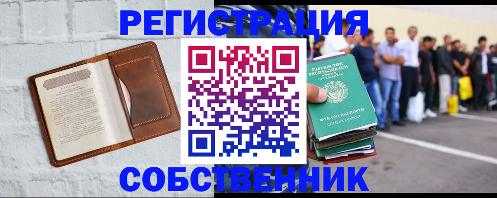 временная регистрация адрес в Светогорске