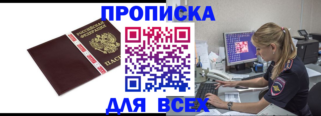 временная регистрация в квартире в Светогорске